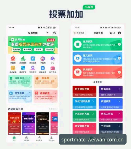 微玩体育官方网站 微玩体育平台使用完整指南:从下载到注册的极速体验指南