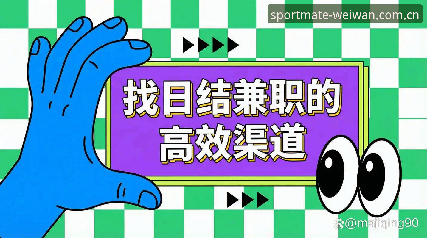 微玩体育注册教程怎么下载 微玩体育注册与下载全流程深度评测——新手也能轻松上手的体验报告
