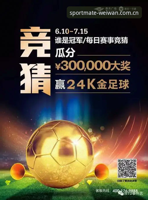 微玩体育App怎么安装 世界杯观赛背后的签证困境:微玩体育平台深度解析