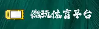微玩体育官方网站